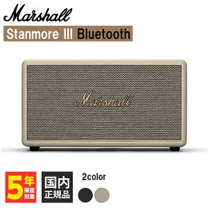 【4/25限定★抽選で最大100%ポイントバック！(要エントリー)】Marshall マーシャル Stanmore III Bluetooth Cream ワイヤレススピーカー Bluetoothスピーカー マーシャルスピーカー Bluetooth5.2 スピーカー Blue