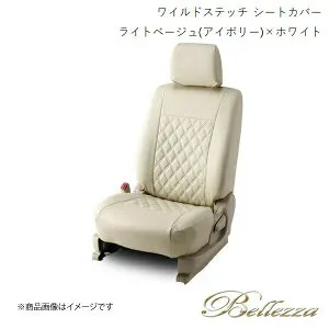 Bellezza/ベレッツァ シートカバー ムーヴキャンバス LA800S/LA810S 2016/9-2022/6 ワイルドステッチ ライトベージュ(アイボリー)×ホワイト D852
