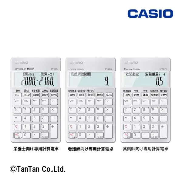 電卓 専用計算電卓 薬剤師電卓 看護師電卓 栄養士電卓 手帳タイプ カシオ計算機 CASIO カシオ sp-100di sp-100nu sp-100ph G 46