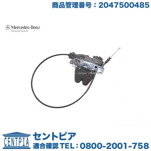 純正品 トランクロック アクチュエーター メルセデスベンツ SLKクラス R172 SLK200 SLK350 SLK55AMG