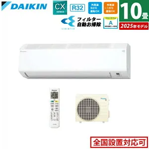 【返品OK!条件付】エアコン 10畳用 2.8kW ダイキン CXシリーズ 2025年モデル S285ATCS-W-SET ホワイト F285ATCS-W + R285ACS 10畳用エアコン クーラー コンパクト 水内部クリーン ストリーマ フィルター自動