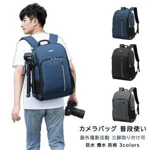 カメラバッグ リュック 一眼レフ カメラ レンズ X10 X9i X8i X7 X90 X50 保護 収納ケース LEDライト インナー付 仕切り 防水 三脚収納対応 カメラ収納バッグ 女子 おしゃれ 大容量 撥水 耐衝撃 D7500 D7