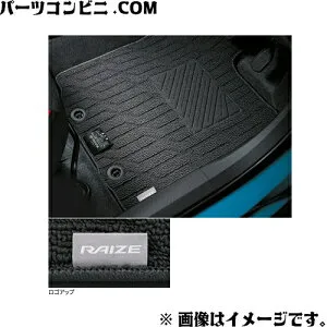 TOYOTA トヨタ 純正 フロアマット ベーシックタイプ 1台分 ガソリン車用 08210-B1D70 or ハイブリッド車用 08210-B1D80 / ライズ ( A201A / A202A / A210A )