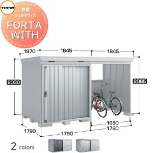 【無料★特典対象】 フォルタウィズ 開放スペース 右側 FW-1818+18KS 左側 FW-18K+1818S スタンダード 一般型 イナバ物置 稲葉製作所 FORTA WITH 収納庫 屋外 大型物置 倉庫 指定建築材料 頑丈