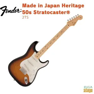 Fender Made in Japan Heritage 50s StratocasterR, Maple Fingerboard, 2-Color Sunburstフェンダー メイドインジャパンヘリテージ ストラトキャスター 2カラーサンバースト 2トーンサンバースト【Stage-Rakuten Guitar】