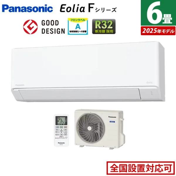 エアコン 6畳用 パナソニック 2.2kW エオリア Fシリーズ 2025年モデル CS-225DFL-W-SET クリスタルホワイト CS-225DFL-W + CU-225DFL