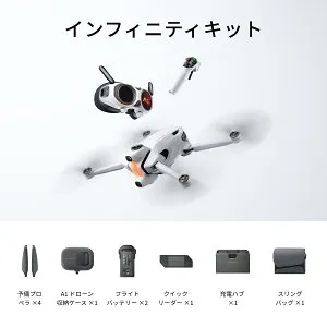Antigravity A1 - 8K 360度ドローン Insta360共同開発 8K 360度全景動画 没入感あふれる360度フライト 見ている方向に飛ぶモーションコントロール わずか249g まずは撮影、アングルは後で決定 スカイ・