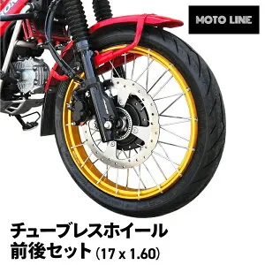 モトライン チューブレス ホイール J17 x 1.60 フロント リア 前後 セット ハンターカブ CT125 JA55 JA65 TUBELESS WHEEL MOTOLINE HONDA HUNTER CUB