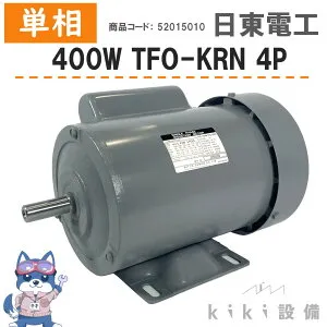 日東電工 単相 モータ 400W 0.4KW TFO-KRN 4P 100V 200V 新品 日立 移管 コンデンサ始動 全閉外扇型 屋内