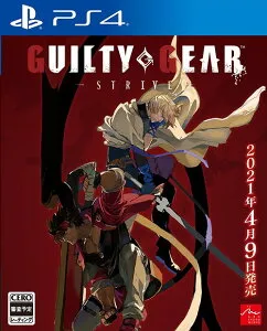 GUILTY GEAR -STRIVE-[PS4] [通常版] / ゲーム