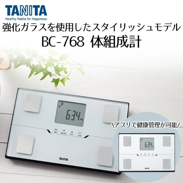 体組成計 BC-768 ホワイト タニタ | 体組織計 体重計 体重 体脂肪率 内臓脂肪 筋肉量 基礎代謝量 体内年齢 BMI 推定骨量 アプリ連携 電池式 日本製