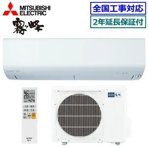 ★枚数限定！最大2,500円クーポンあり★【無料2年延長保証付】三菱電機■MSZ-BXV2825-W■ 2025年モデル【霧ケ峰-BXVシリーズ-】【送料無料(エリア限定)】[主に10畳用][170]