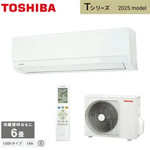 【在庫あります】東芝 TOSHIBA ルームエアコン RAS-2215T(W) ホワイト 2025年モデル Tシリーズ 主に6畳用 2.2kw 単相100V 送料無料 ※離島の場合は中継料金を別途、頂きます。
