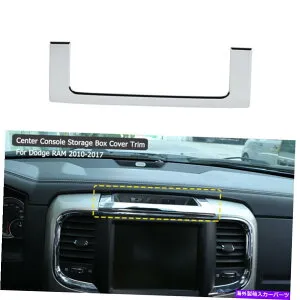 コンソールボックス 2010-17向けDodge Ram CenterコンソールストレージボックストリムカバーフレームBezels Chrome For 2010-17 Dodge RAM Center Console Storage Box Trim Cover Frame Bezels Chrome【並行輸入品】