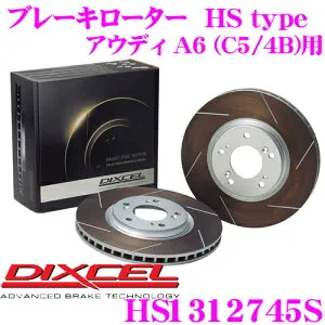 【枚数限定★最大1000円 商品別クーポン ~27日9:59迄】DIXCEL HS1312745S HStypeスリット入りブレーキローター(ブレーキディスク) 【制動力と安定性を高次元で融合! アウディ A6(C5/4B) 等適合】 ディ