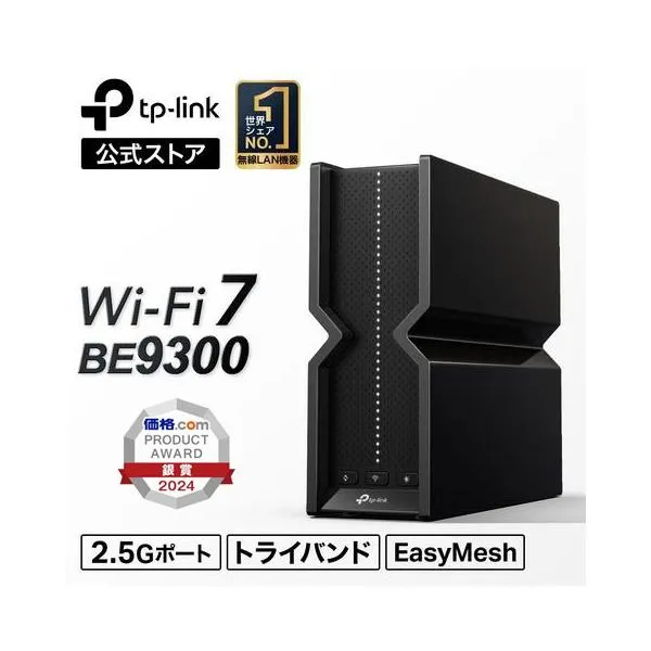 WiFi7 無線LANルーターArcher BE550/A 5760+2880+688Mbps 320MHz 6GHz対応 BE9300 トライバンド2.5G WAN+2.5G LAN*4 IPoE IPv6 iphone16対応 V2.0