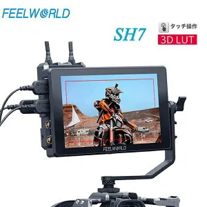 FEELWORLD SH7 7インチ カメラ用モニター 2200nit高輝度 3D LUT HDR 1920X1200解像度 HDMI 3G-SDI入出力 HDMI/SDI信号変換可能 SDIタイムコードサポート タッチスクリーン 複数電源設計 波形監視 フィールドモ