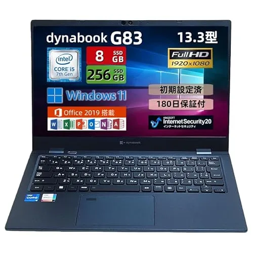 【整備済み品】東芝 軽量 ノートパソコン dyna book G83 13.3型FHD 第7世代 Core i5-7200U メモリ8GB 高速M.2 SSD 256GB Windows11 & Office2019搭載 ノートPC WEBカメラ HDMI