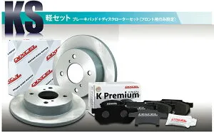 ディクセル KS セット AZ ワゴン MJ21S 03/10～04/12 TURBO 車台No.420001→ フロント用 KS710824011