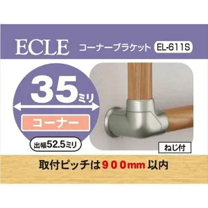 ECLE エクレ コーナーブラケット Φ35 シルバー ＜5個セット＞ EL－611S