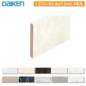 【高額クーポン】巾木AT 室内巾木 セレクト 石目柄 鏡面調（旧名：ハピアフロア 玄関造作材 石目柄II 鏡面調仕上げ ）1910mm 4本入 YNZ101-■■ DAIKEN ダイケン 大建工業 床材 フローリング 建材プ