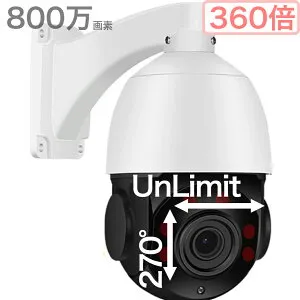 【360倍 日本向け 世界標準仕様】防犯カメラ 屋外 800万画素 ズーム 光学 36倍 デジタル 10倍 暗視 IR 赤外線 LED 150m 超低照度 0.01 ルクス 水平 360度 無制限 垂直 270度 自動反転 PoE 48V 12V 3A 電源な