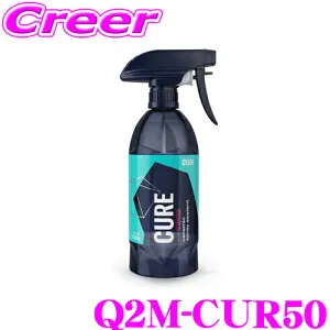 【枚数限定★最大1000円 商品別クーポン ~27日9:59迄】【プロも納得の仕上がりに!!】 GYEON Q2M-CUR50 Cure REDEFINED キュア リディファインド 500ml コーティングを長期間保護するメンテナンス剤 車