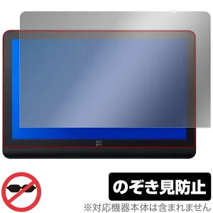 XPPen Artist Pro 19 Gen2 4K 液晶ペンタブレット 保護フィルム OverLay Secret for エックスピーペン プライバシーフィルター 覗き見防止