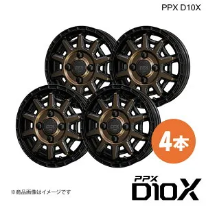 アトレーバンワゴン アルミホイール 4本 14インチ 4H-100 4.5J +45 ブラックポリッシュxマットブロンズクリア PPX D10X S3#0 2005/05～2021/12 共豊 kyoho