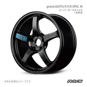 【17インチ 5H114.3 7J +38】アルミホイール1本単品 フロント/リア共用 プリウス MXWH60 グラムライツ 57CR スペックM AXZ RAYS/レイズ 品番:58397703895AXZ
