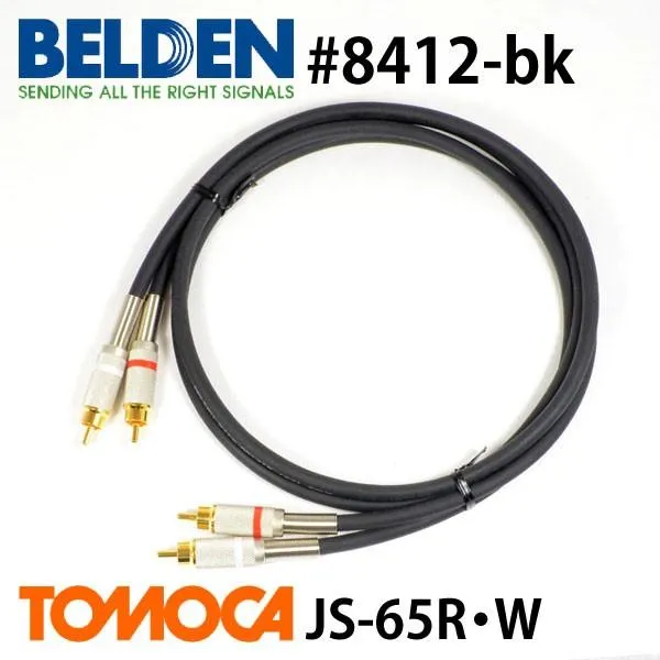 BELDEN ベルデン 8412 RCAピンケーブル JS-65 2本1セット (2.5m)