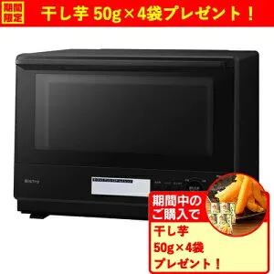 【期間限定ギフトプレゼント】パナソニック NE-BS8D-K スチームオーブンレンジ Bistro 30L ブラック