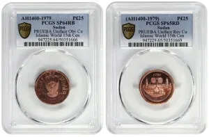 南スーダン、PRUEBA UNIFACE OBV& REV 25 ? 1979 ISLAM 15TH PCGS SP 64&65、RARE66