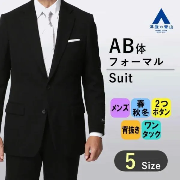 【洋服の青山】《AB体》御幸毛織 礼服 メンズ スタンダード スリーシーズン ブラック シングル 背抜き 静電気防止 濃染加工 フォーマルスーツ 冠婚葬祭 MIYUKI