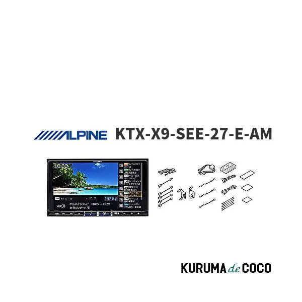 アルパイン KTX-X9-SEE-27-E-AM セレナe-POWER（C27系）専用 マイナーチェンジ前 9型カーナビ ビッグX 取付けキット