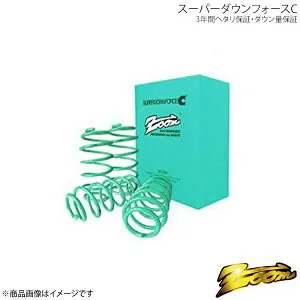 ダウンサス 1台分 メルセデスベンツ E 212055C 2009.05～ エンジン型式:276 スーパーダウンフォースC zoom ズーム ZME024004SDC