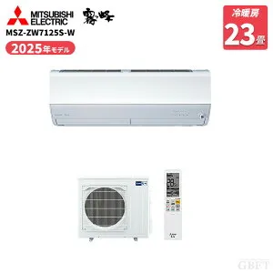 【4/25限定最大3000円OFFクーポン発行＆エントリーでP4倍！更に全商品ポイント3倍！】 三菱電機 霧ヶ峰 Zシリーズ エアコン 23畳 7.1kW 200V 再熱除湿 フィルター自動お掃除 MSZ-ZW7125S-W ピュアホワ