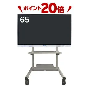 【ポイント20倍！】国内シェアNo.1！テクノホライゾン デジタルホワイトボード 65型 ELB-ELM65C10 タッチパネルディスプレイ スタンド込み ELMO Board エルモボード 電子黒板 Web会議