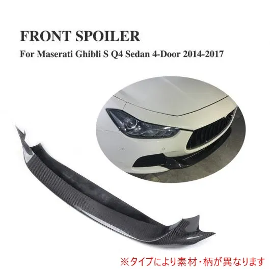 フロント バンパー リップ チン 適用: マセラティ ギブリ セダン 4ドア 2014-2017 フロント スポイラー ウイング カーボンファイバー AL-DD-8112 AL