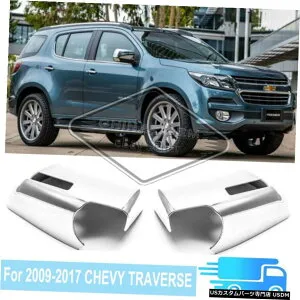 クロームメッキ For 2009-2017 Chevy Traverse 07-15 GMC Acadia Chrome Mirror Covers Overlays Trim 【並行輸入品】