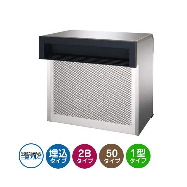 三協アルミ SOV-N型 2ブロックタイプ 首長さ50ｍｍ SOV-N50WN 埋込みポスト 口金ポスト 参考色ブラック おしゃれ郵便ポスト