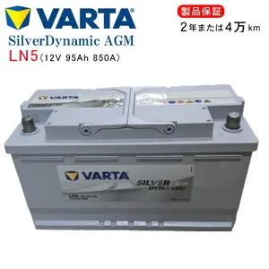 Volkswagen パサート [3C2] 2.0 FSI ABA-3CCAW用/VARTA 595-901-085 LN5AGM シルバーダイナミックバッテリー・沖縄県及び離島への発送はできません