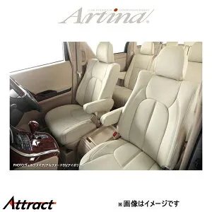 アルティナ スタンダードセブン シートカバー(アイボリー)ノート E12 6074 Artina 車種専用設計 シート