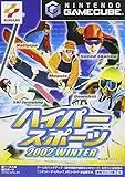 ハイパースポーツ2002 WINTER(GC)