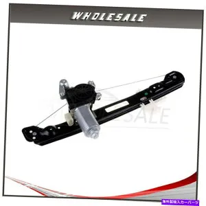 Power Window Regulator /モーターWパワーウィンドウレギュレーターリアRHは、2000年から2007年fitsdフォーカス4ドアに適合します Power Window Regulator Rear RH w/ Motor fits 2000-2007 fitsd Focus 4 Door 【並行輸入品