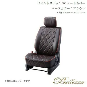 Bellezza/ベレッツァ シートカバー ランドクルーザー UZJ100W 2000/4-2007/8 ワイルドステッチDX ブラウン T050