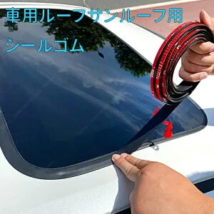 アルトラパンHE22S（2008～2015）HE33S、HE03系/イグニス FF21S┃ルーフサンルーフ用シールゴム、フロントガラス用シールリング、T 型、サイドガラス用シールゴム条、幅 14/19mm ブラッ、汎用【送料
