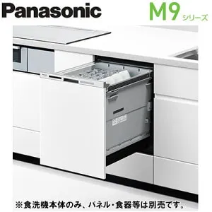 ●NP-45MD9Wビルトイン食器洗い乾燥機 M9シリーズ 奥行65cm幅45cm ディープタイプ ECONAVI ドア面材型容量：標準食器48点(約6人分) 庫内容積：約60LPanasonic キッチンビルトイン機器
