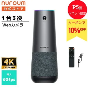 【クーポンで10%OFF】【楽天1位】webカメラ 1台3役 一体型 120°広角 5倍自動ズーム web会議 カメラ マイク スピーカー 4K 800万画素 ノイズキャンセリング ウェブカメラ ビデオ会議 最大16m集音 リ