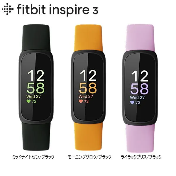 fitbit inspire3 フィットビット インスパイア3 ミッドナイトゼン (ブラック) / ライラックブリス(ピンク) / モーニンググロウ (オレンジ) スマートウォッチ